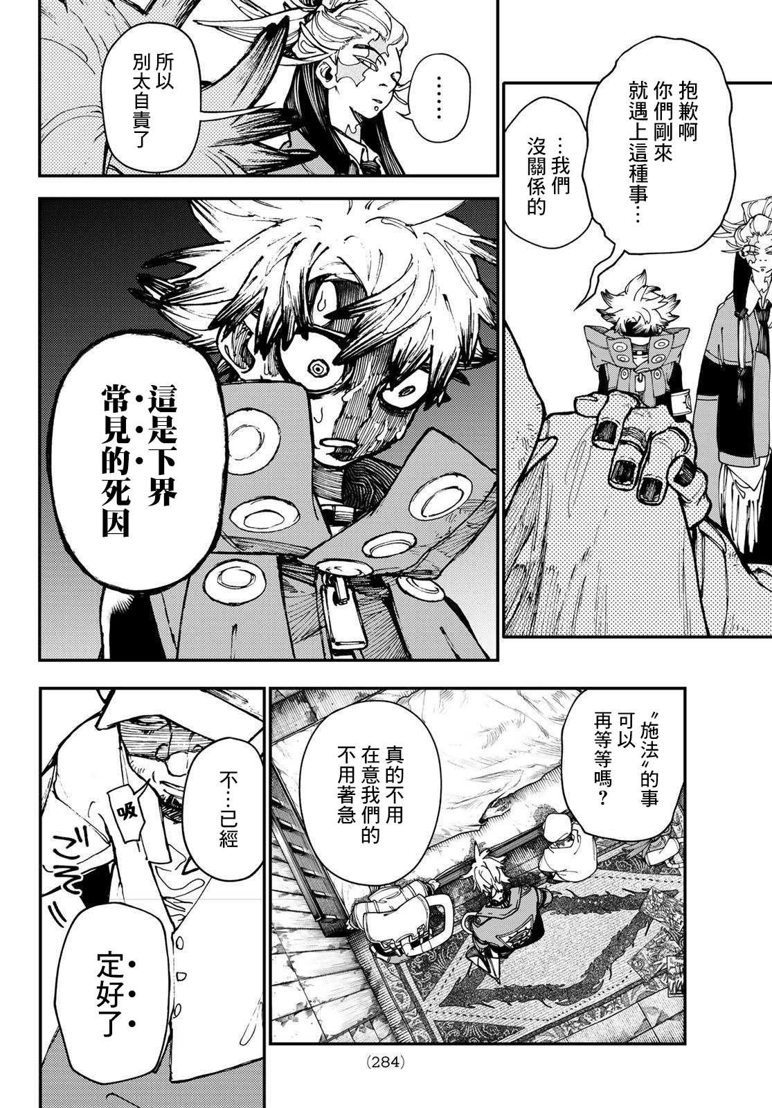 第26话
