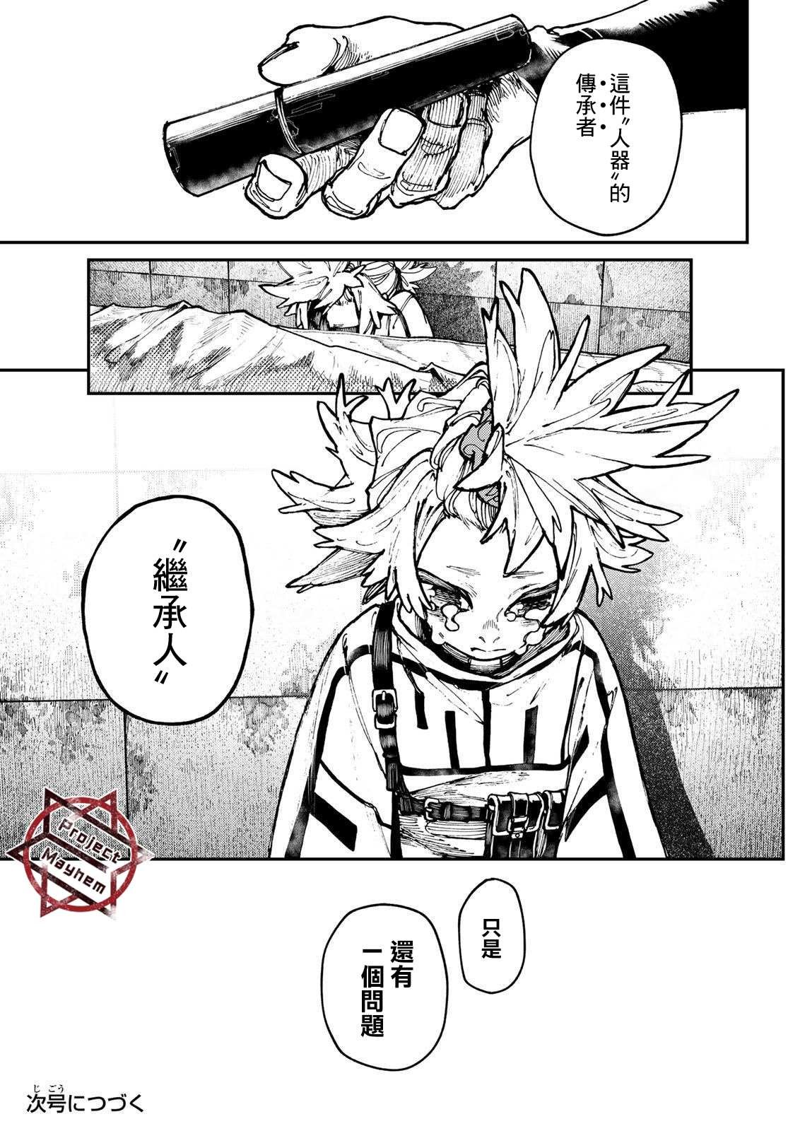 第26话