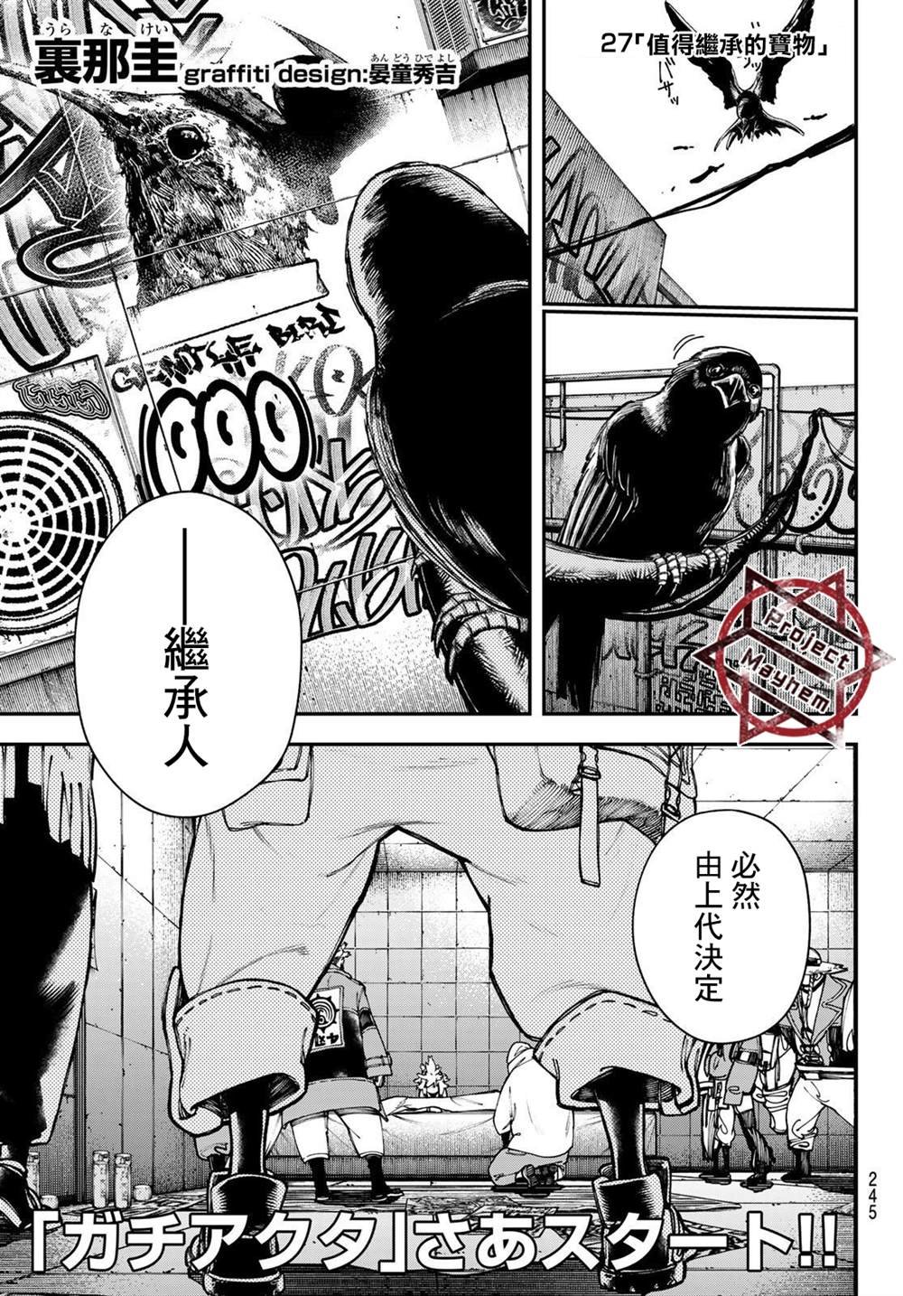 第27话