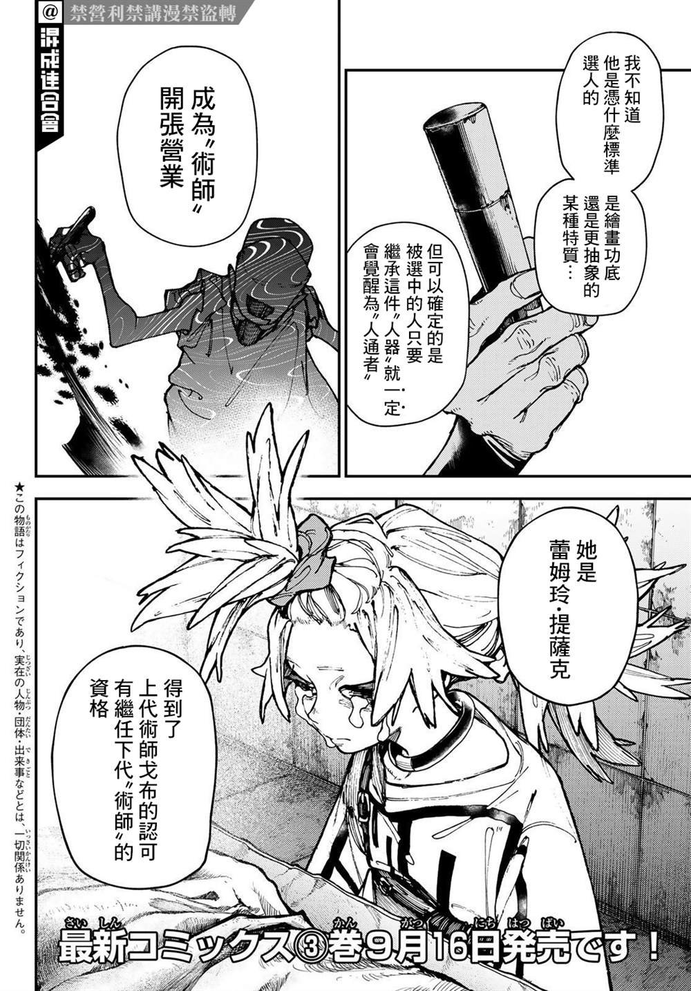 第27话