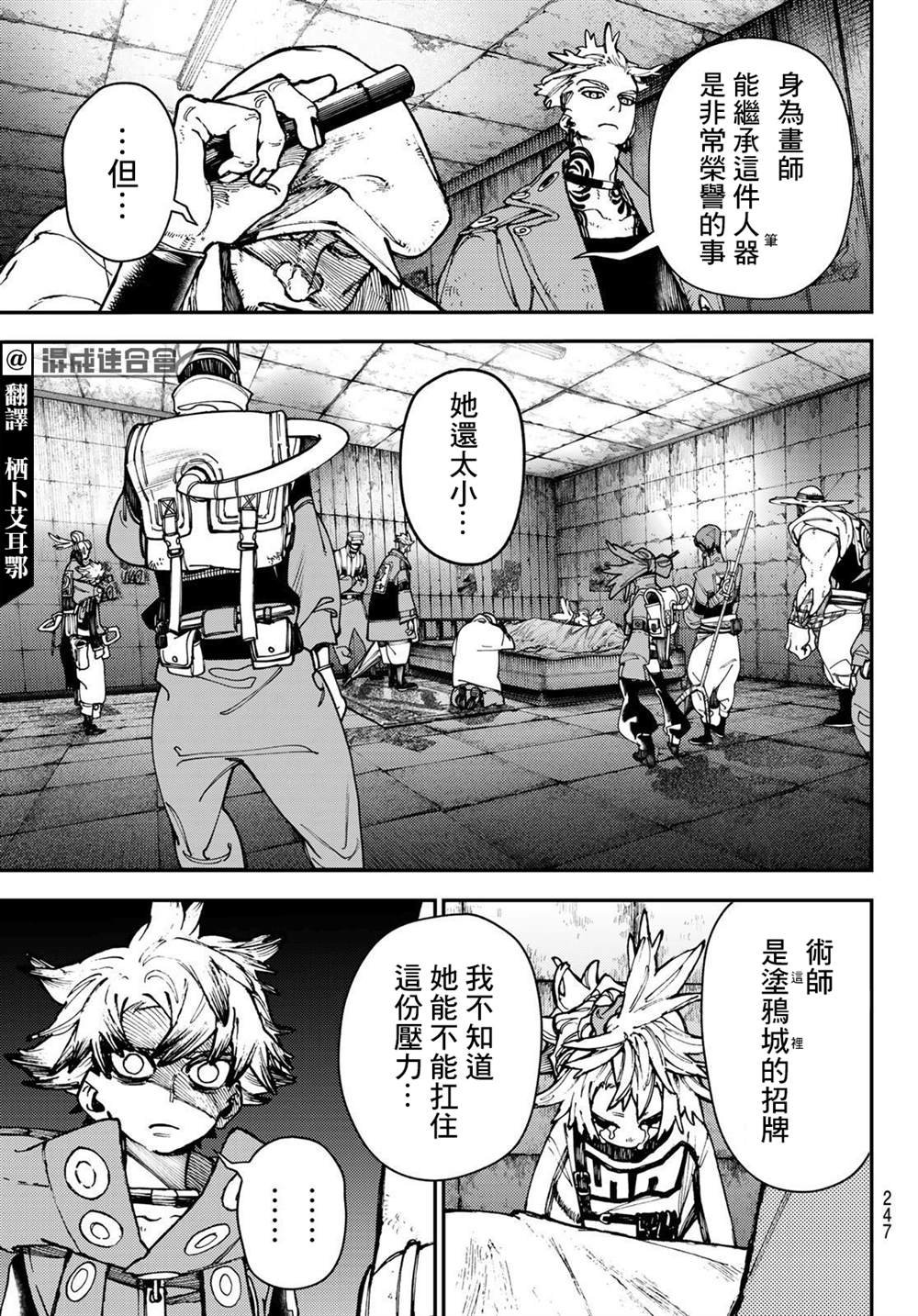 第27话