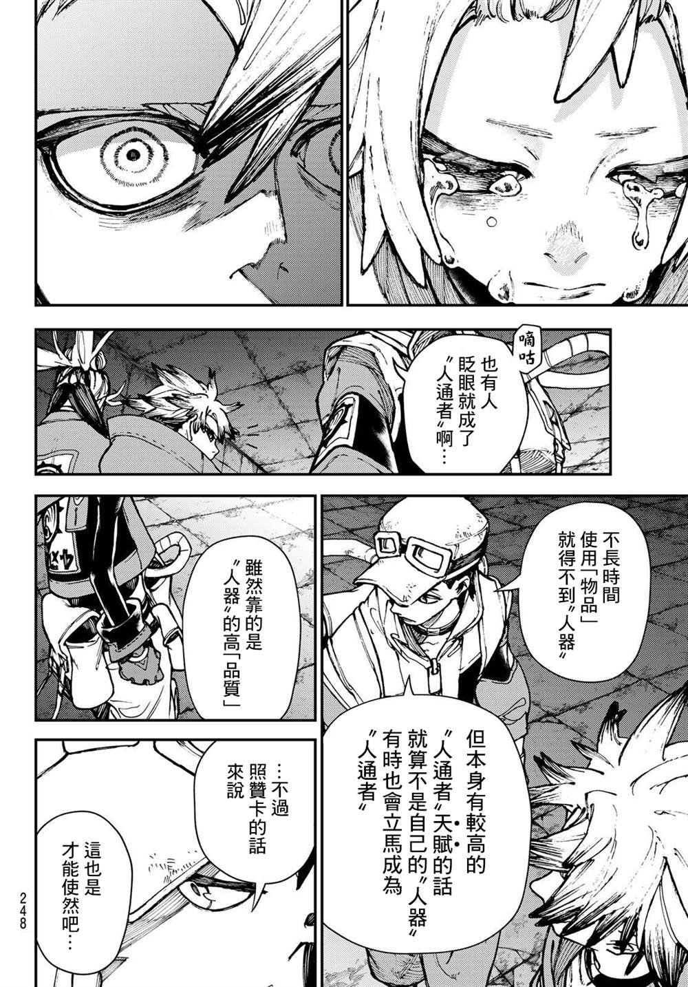 第27话