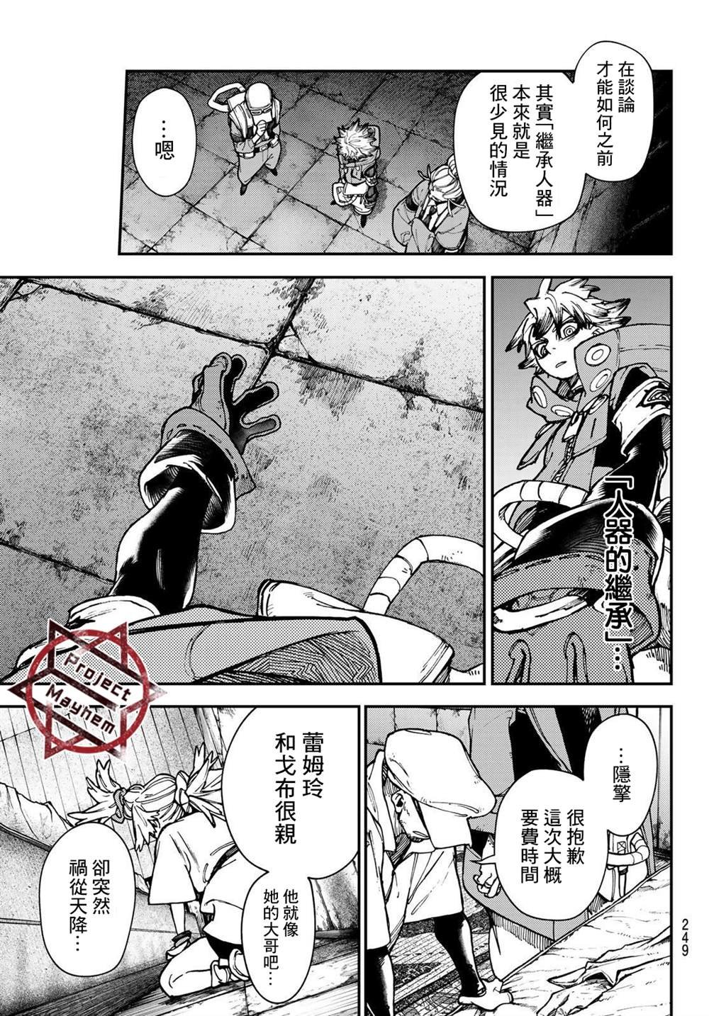 第27话