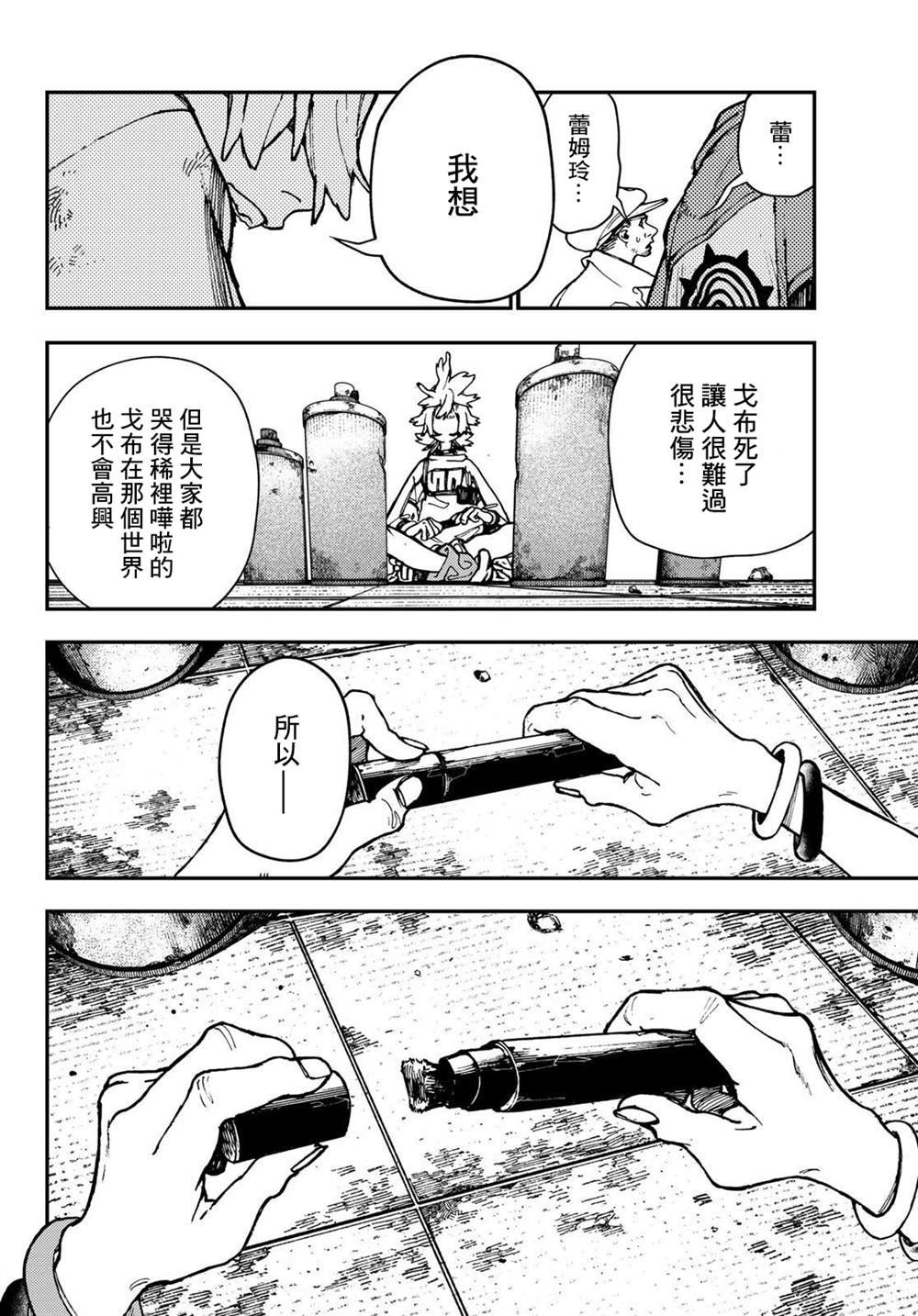 第27话