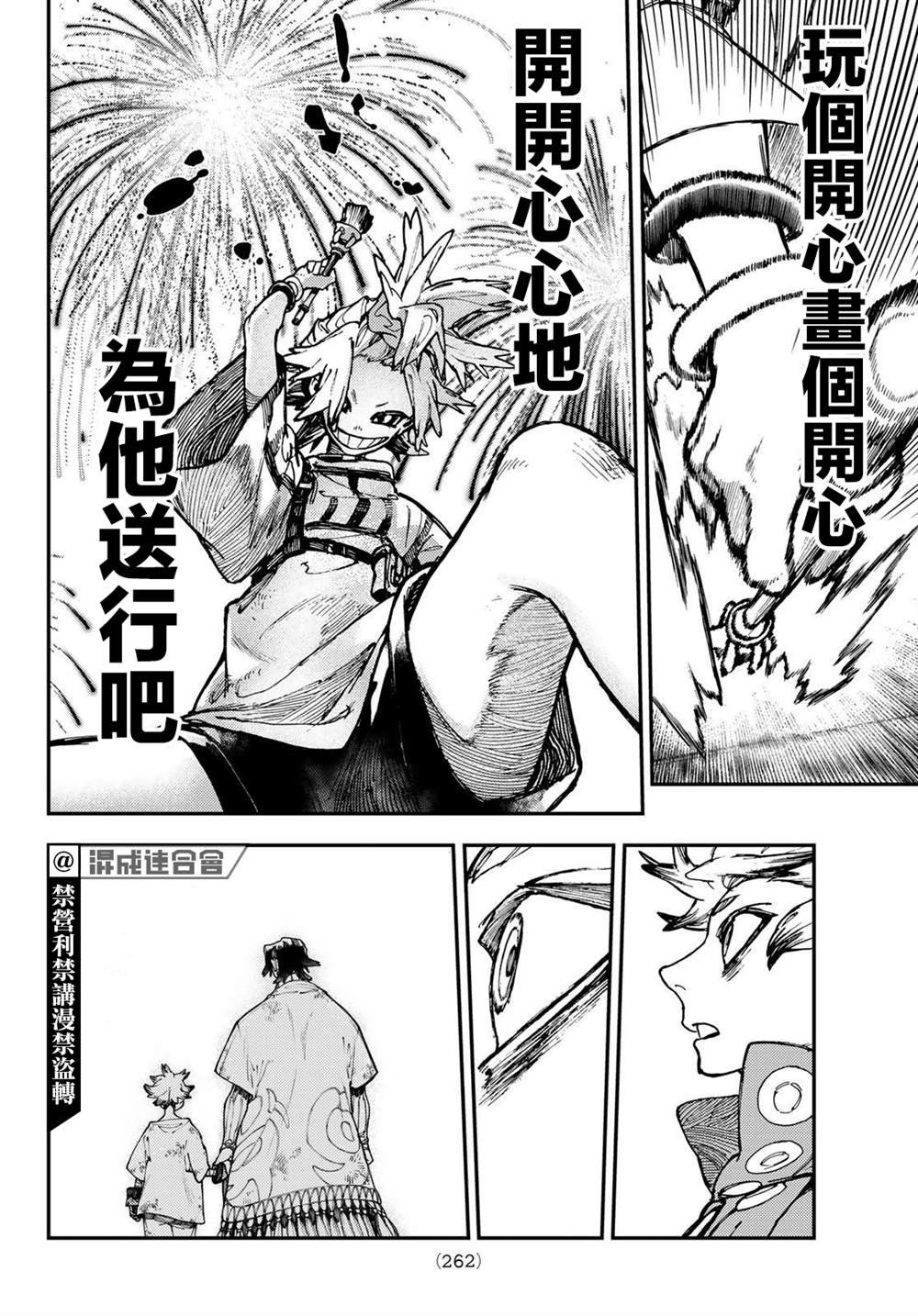 第27话