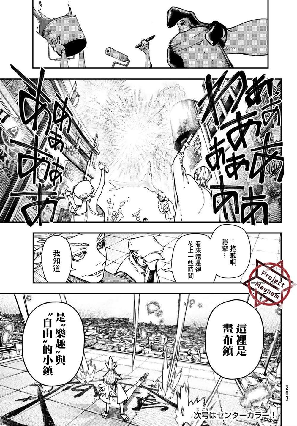第27话