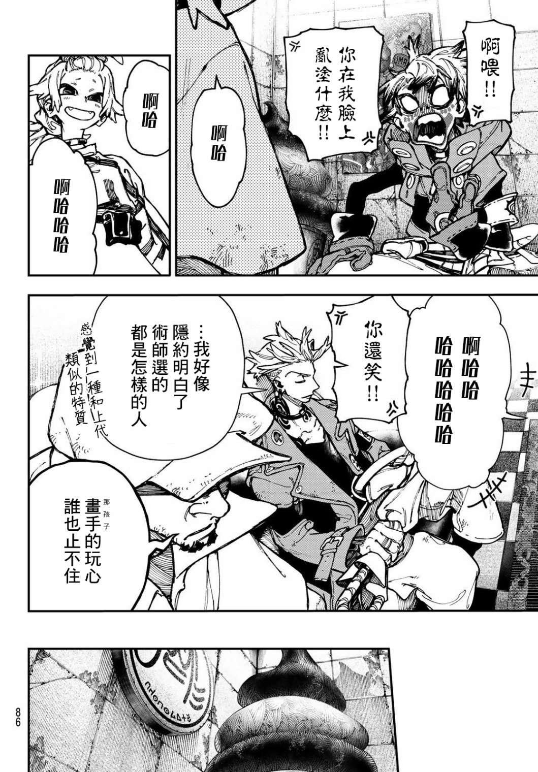 第28话