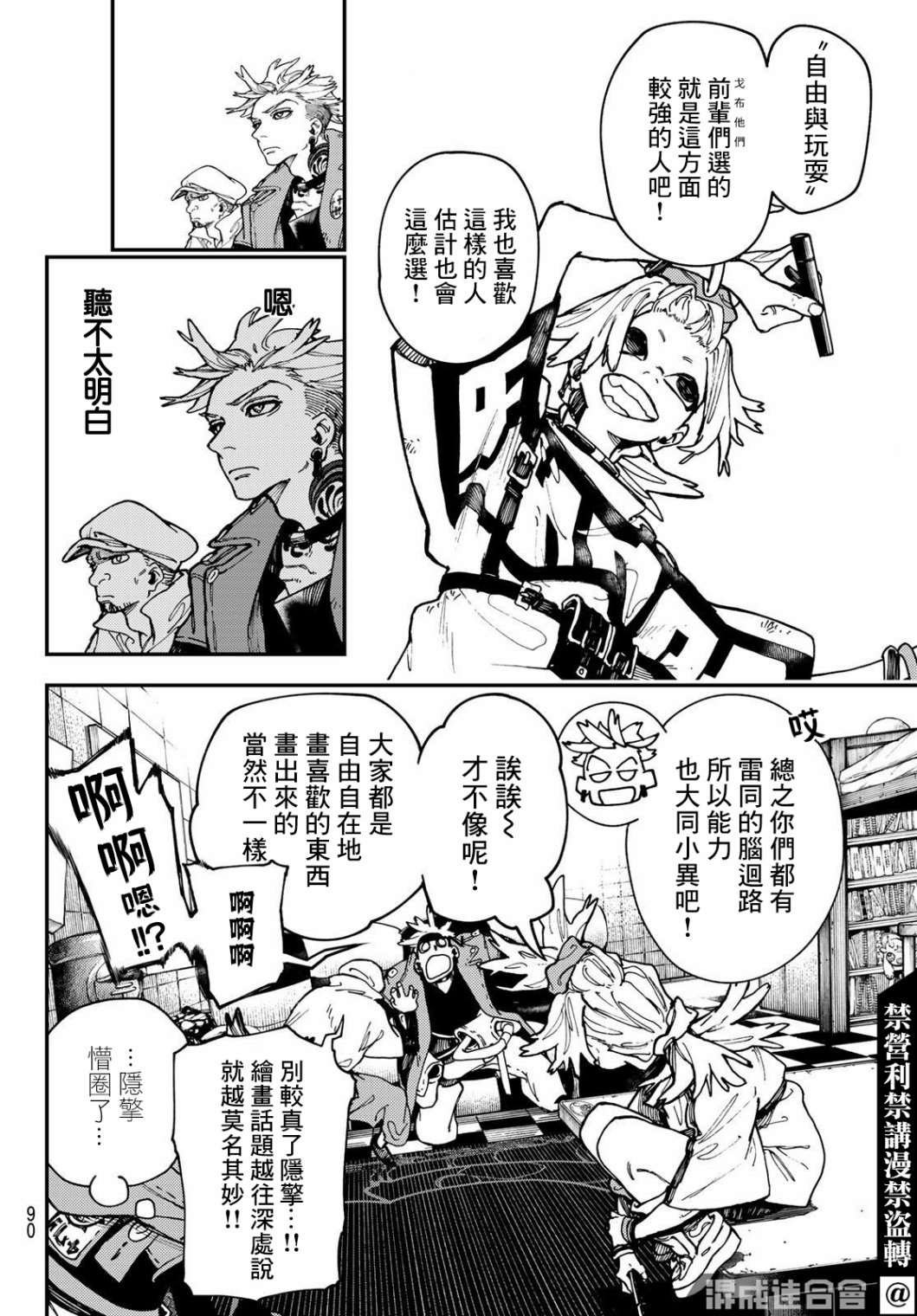 第28话