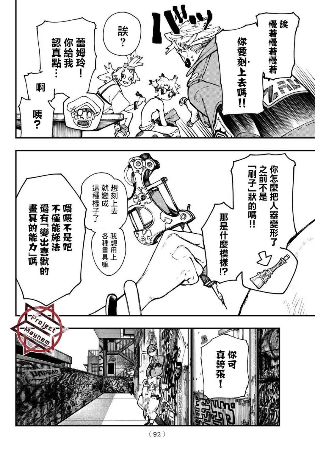 第28话