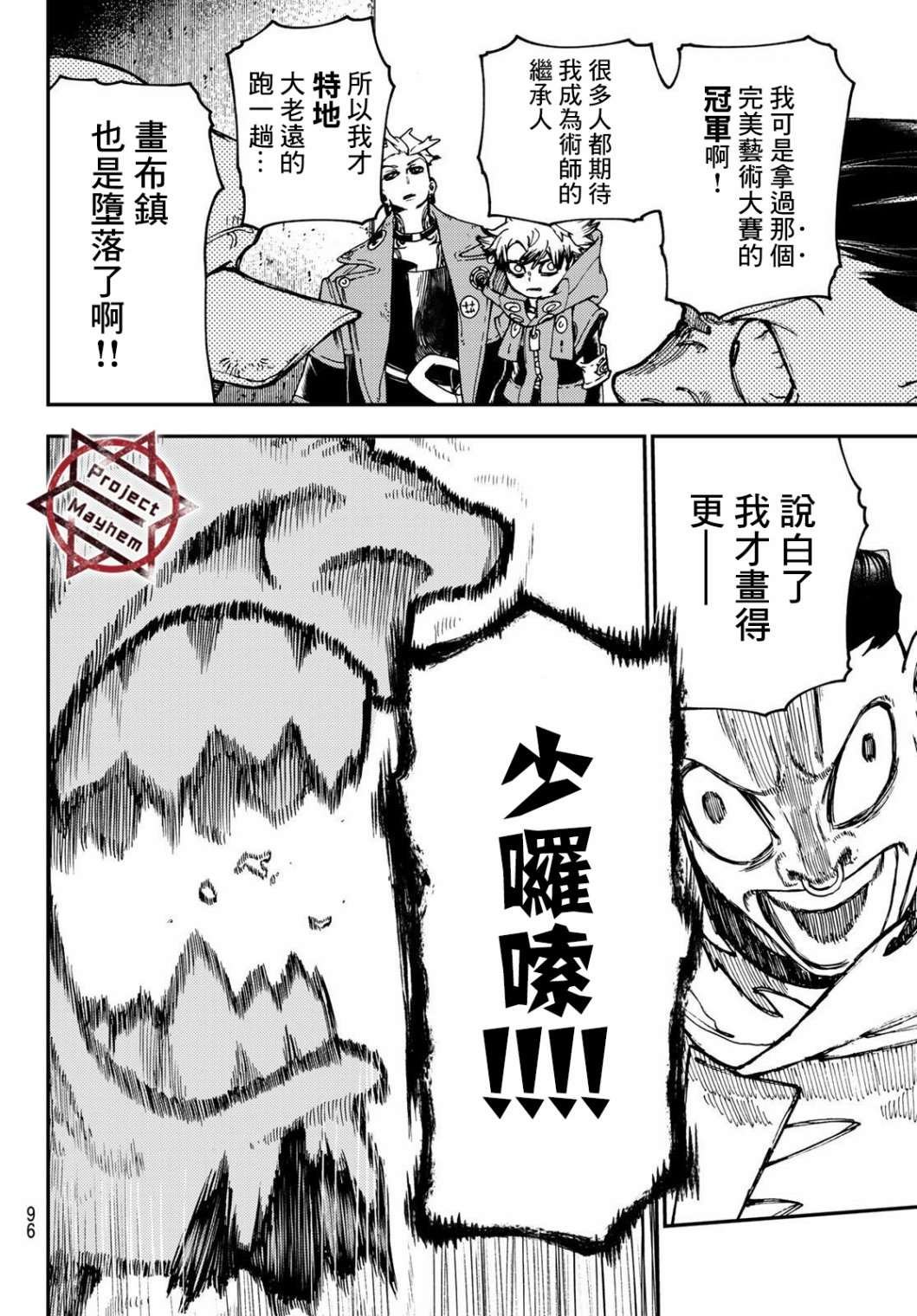 第28话