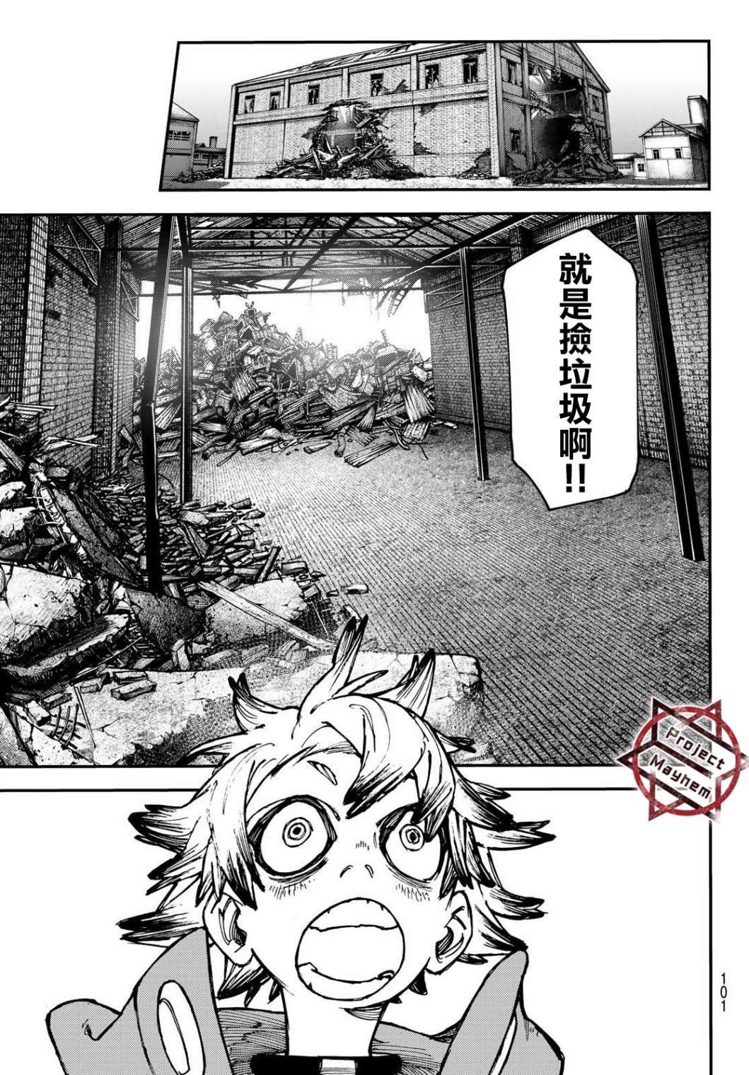 第28话