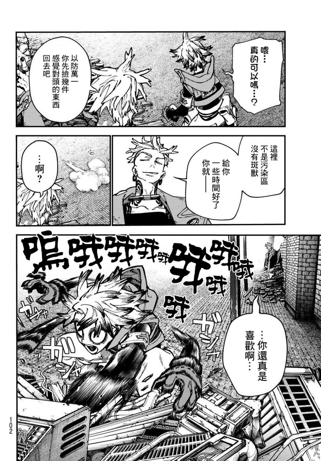 第28话
