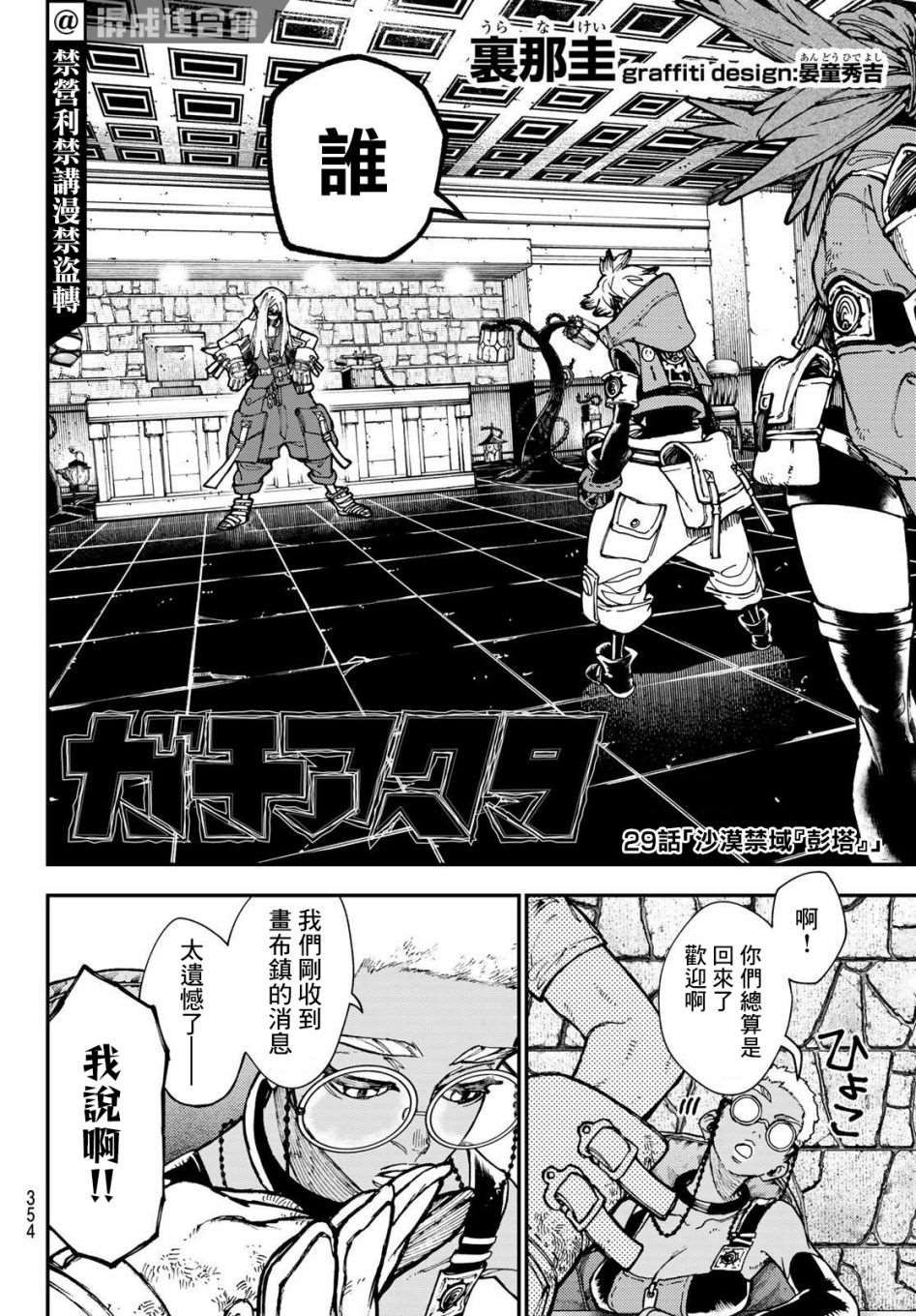 第29话