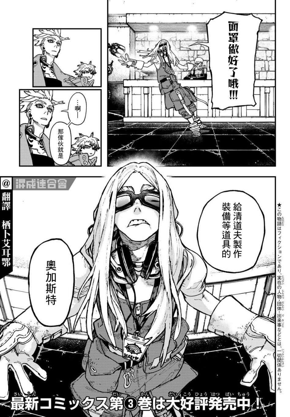 第29话