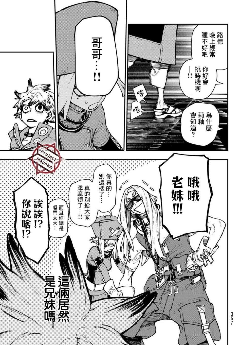 第29话