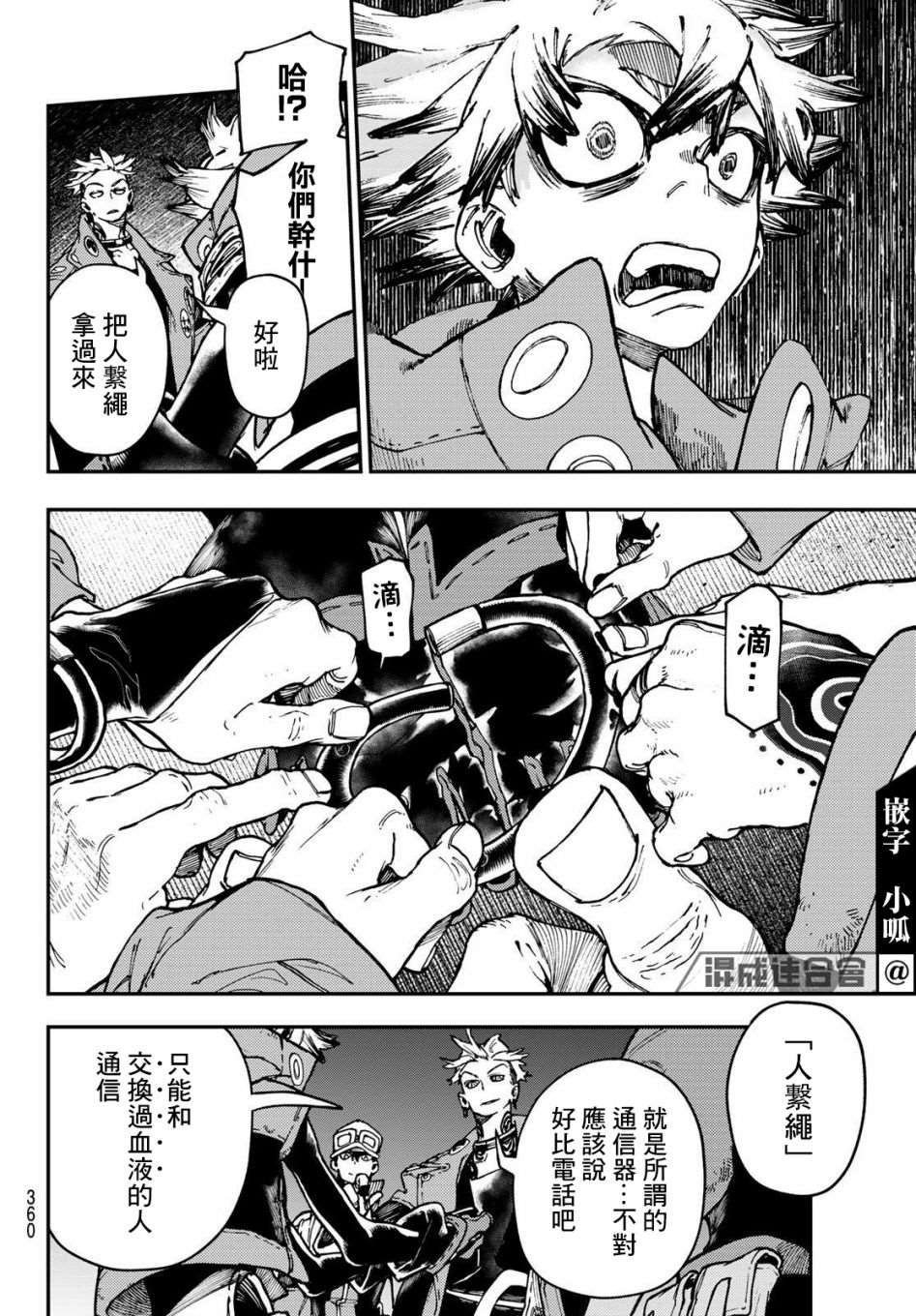 第29话