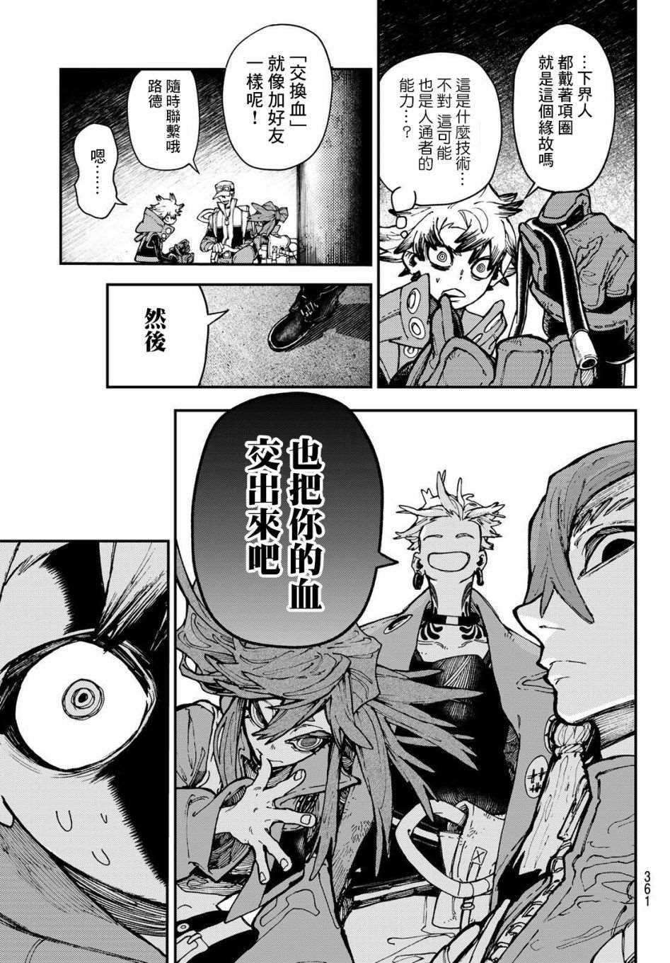 第29话