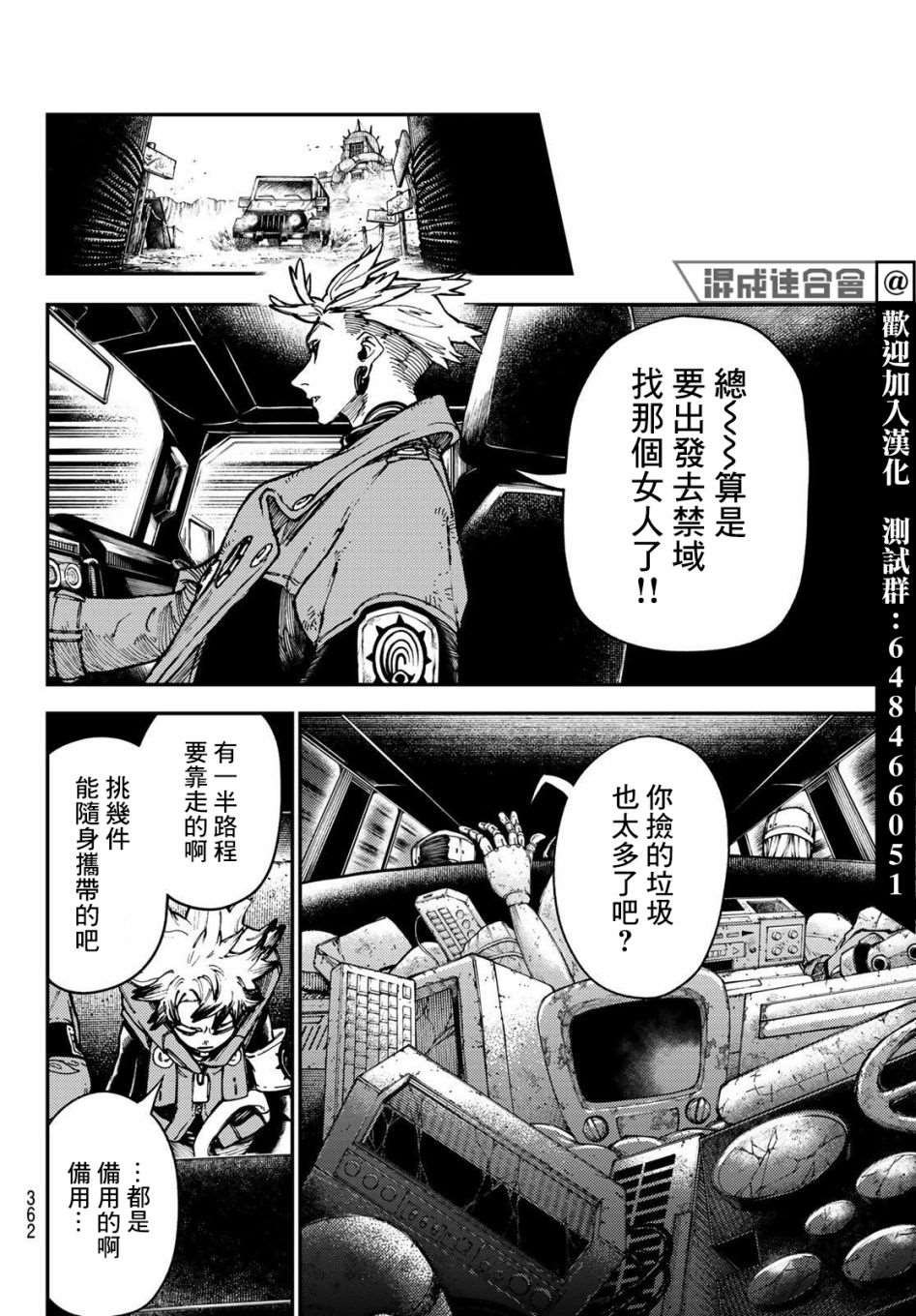 第29话