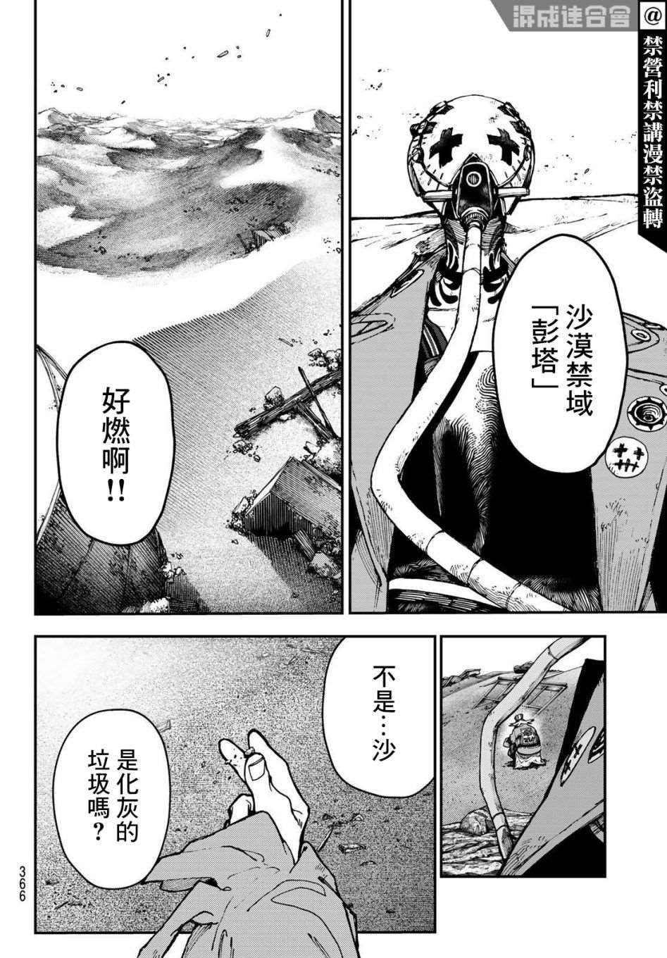 第29话