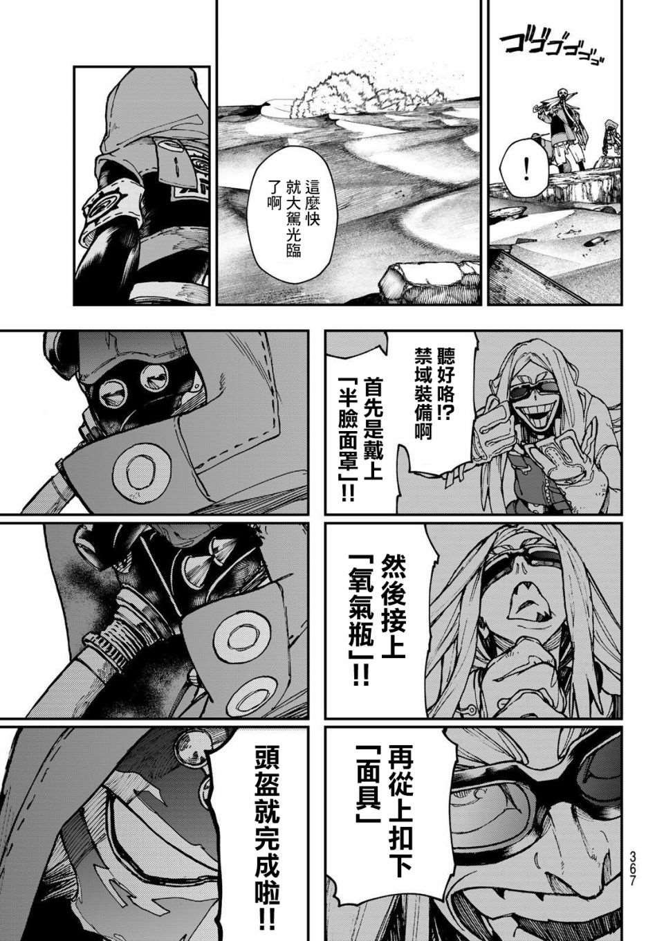 第29话