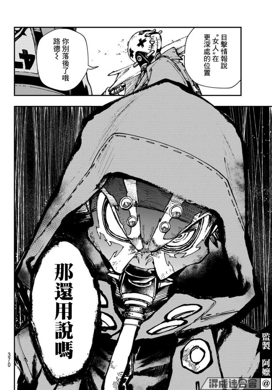 第29话