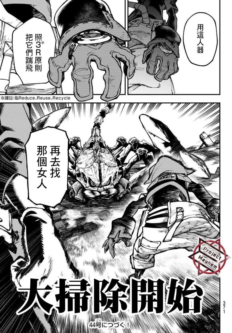 第29话