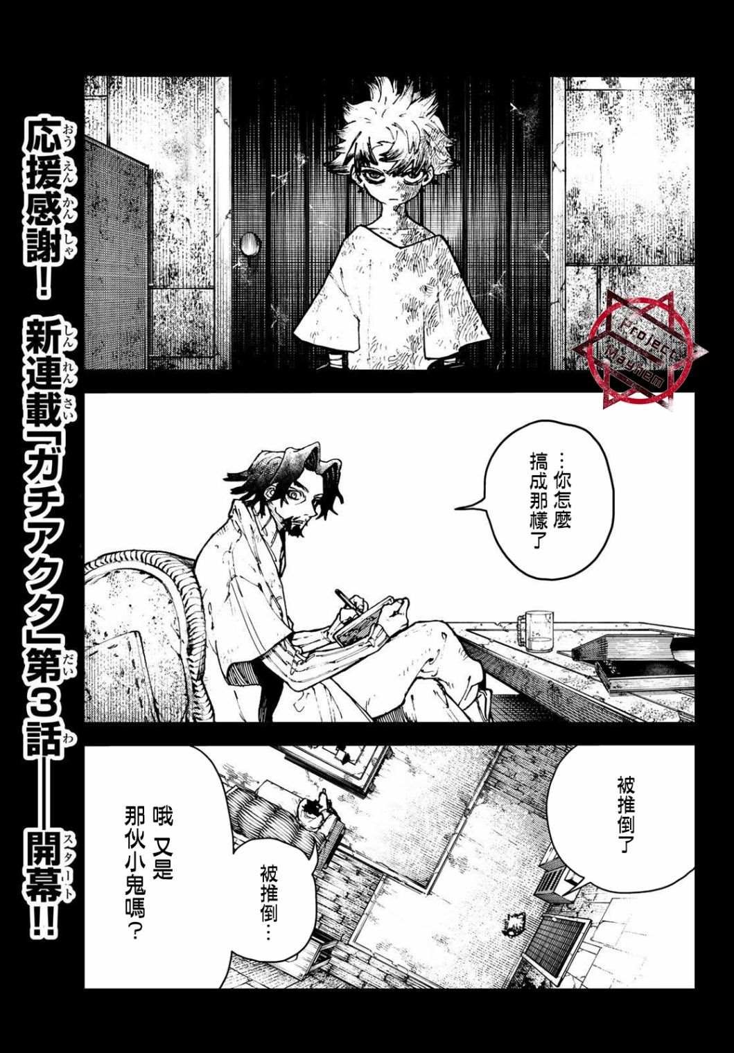 第3话