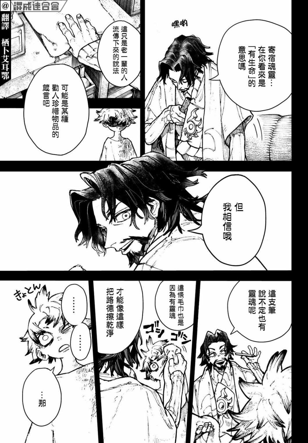 第3话