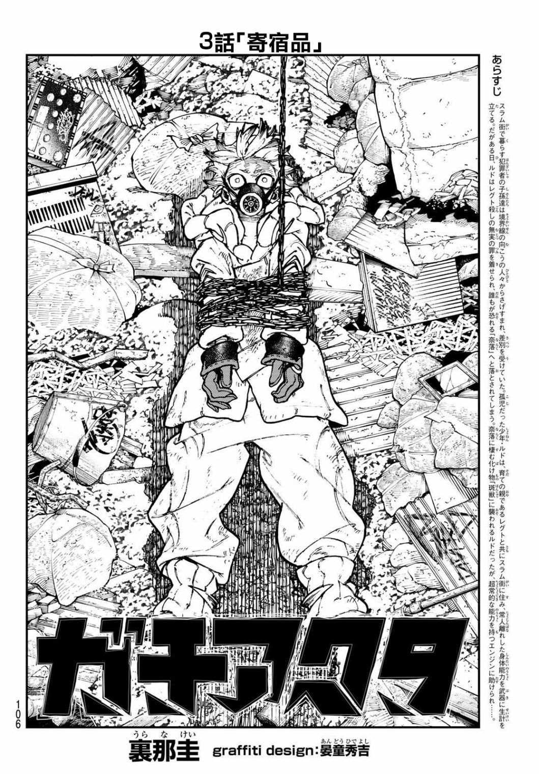第3话