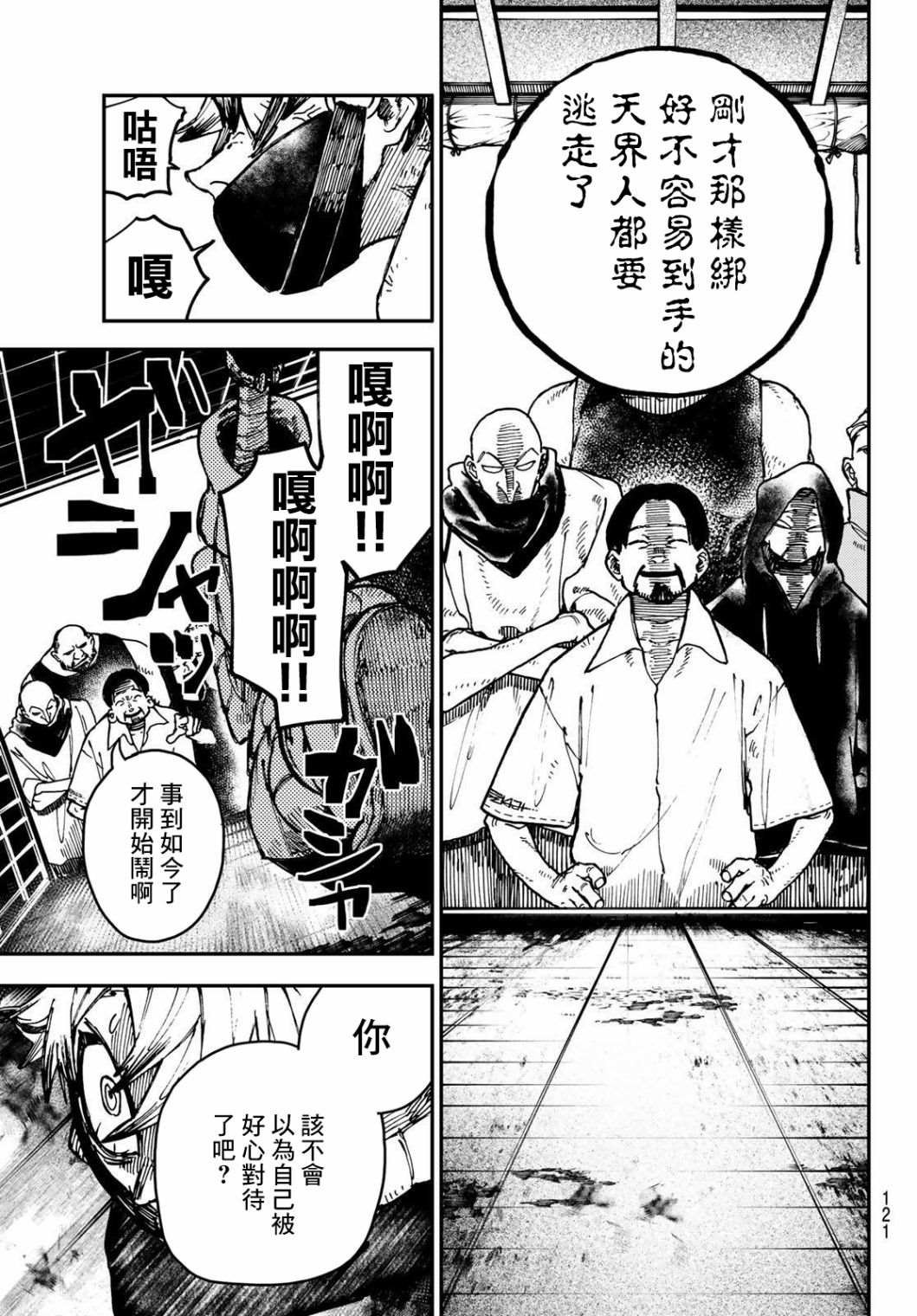 第3话