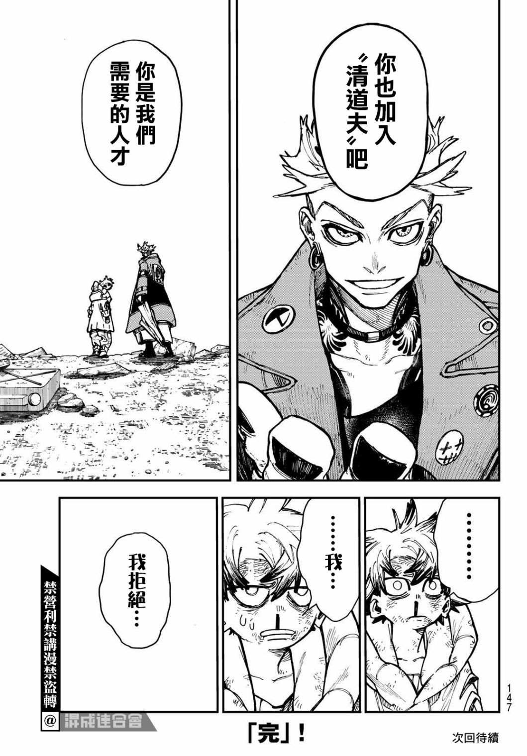 第3话