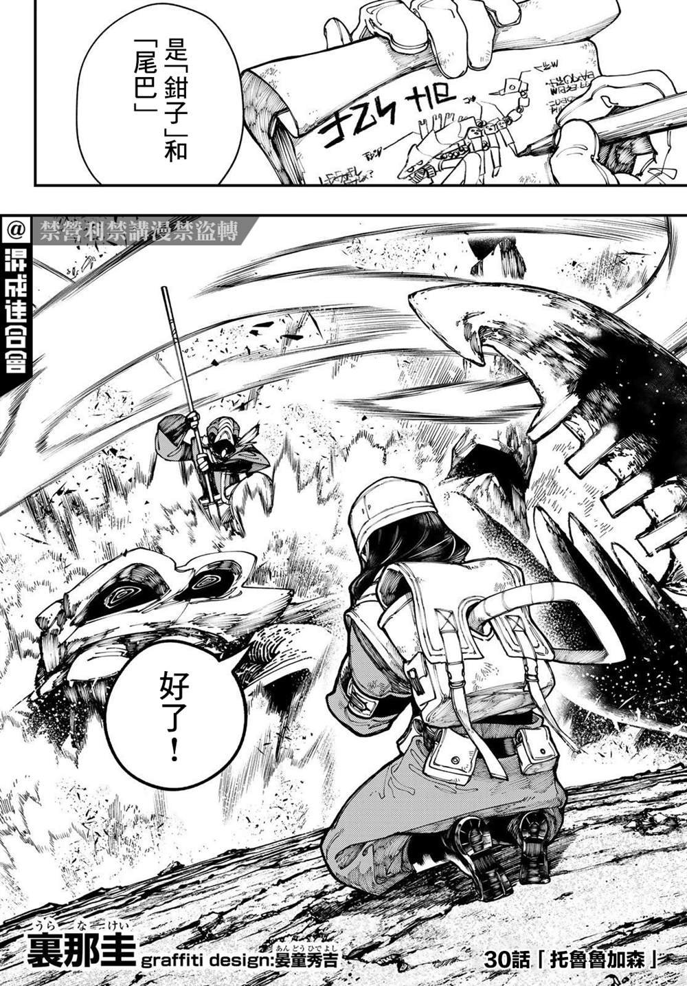 第30话
