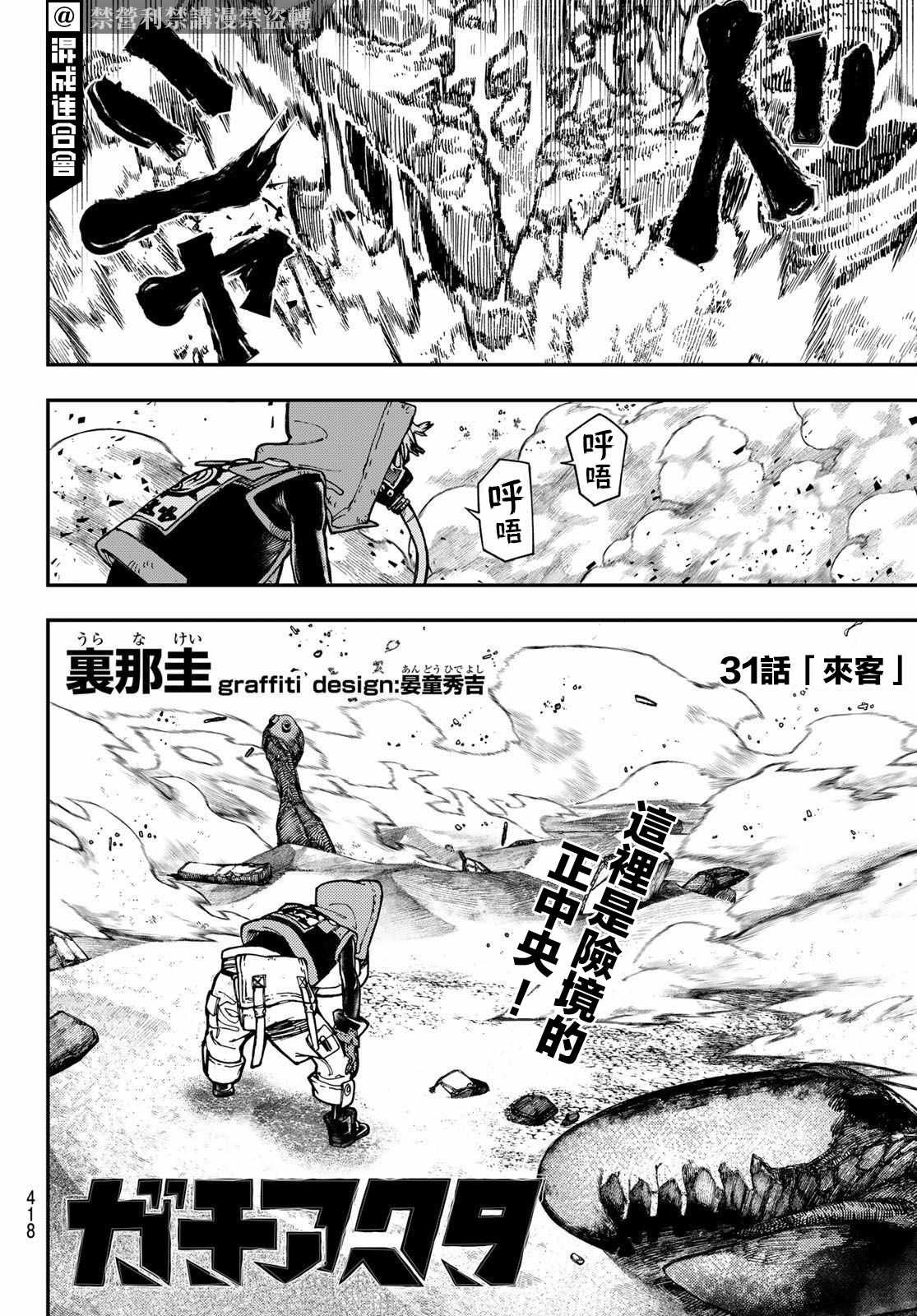 第31话