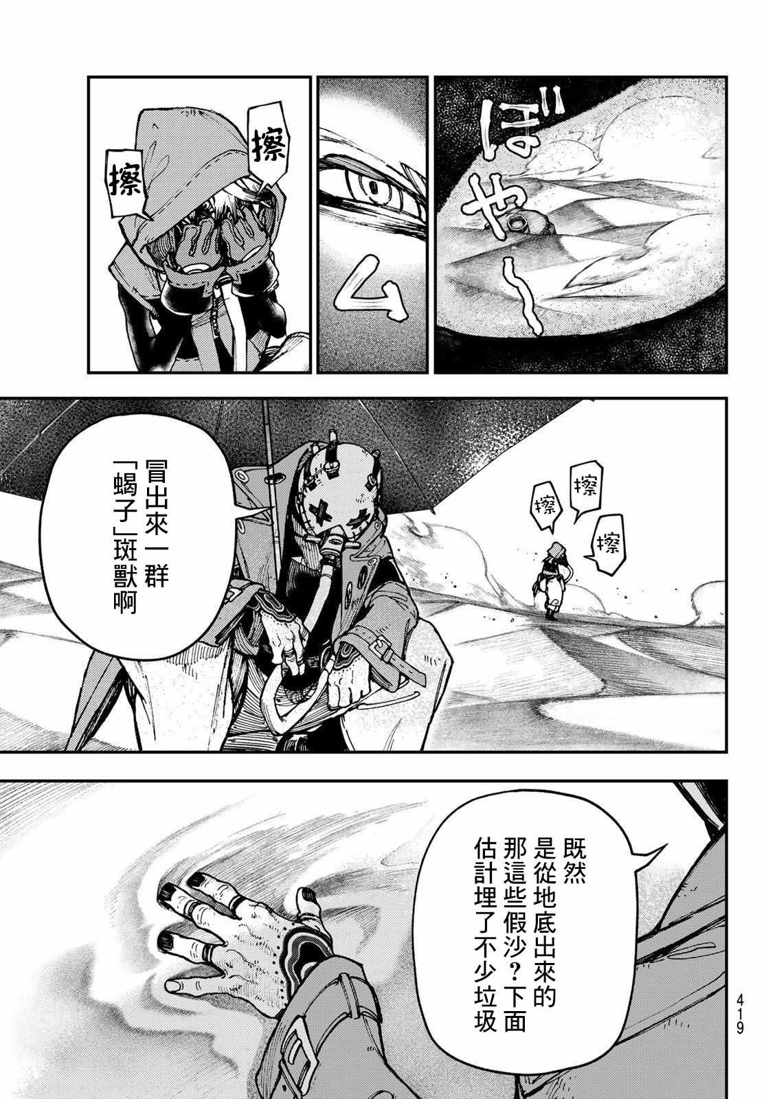 第31话