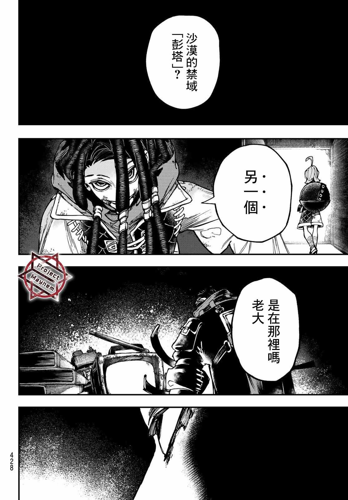 第31话