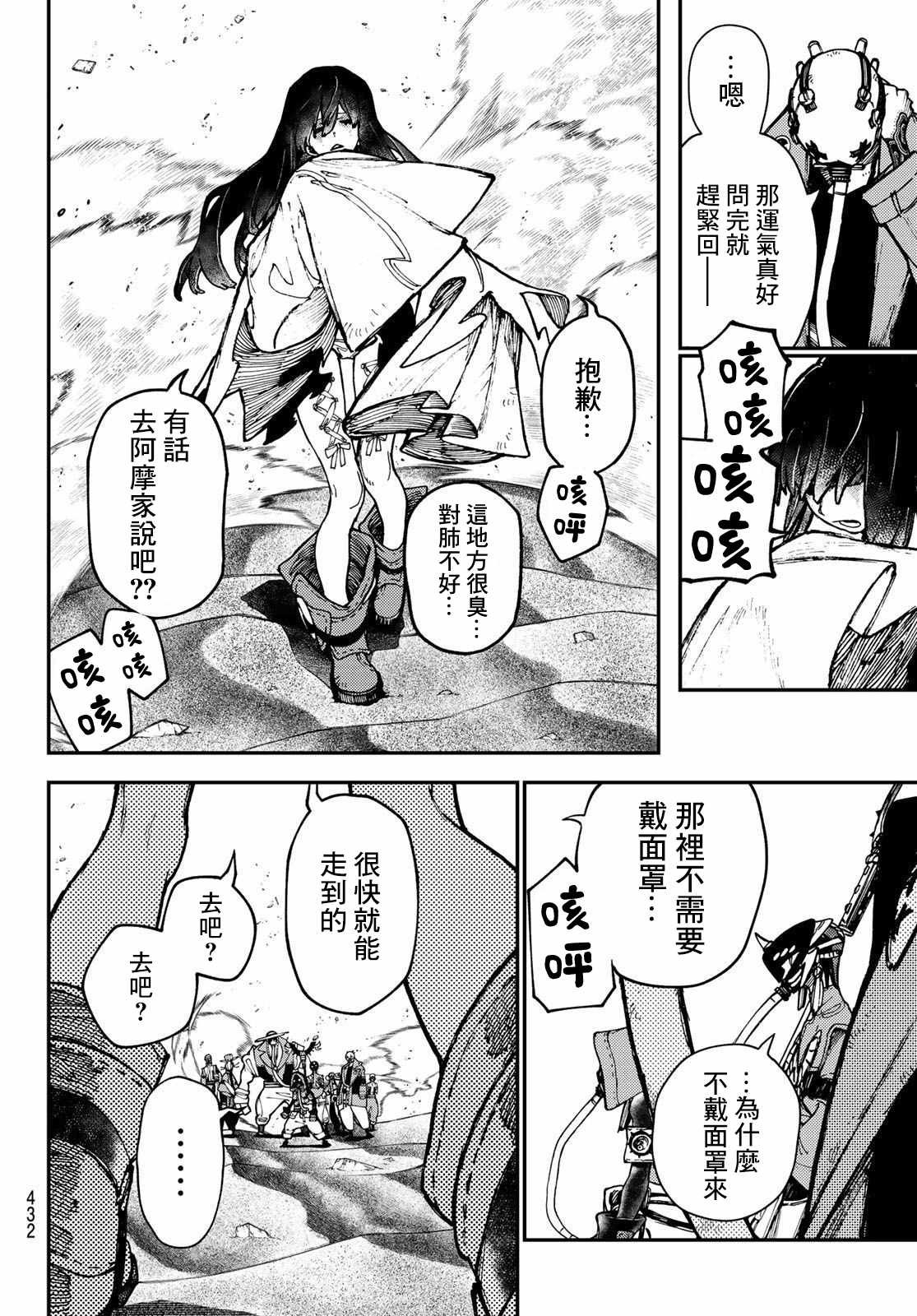 第31话