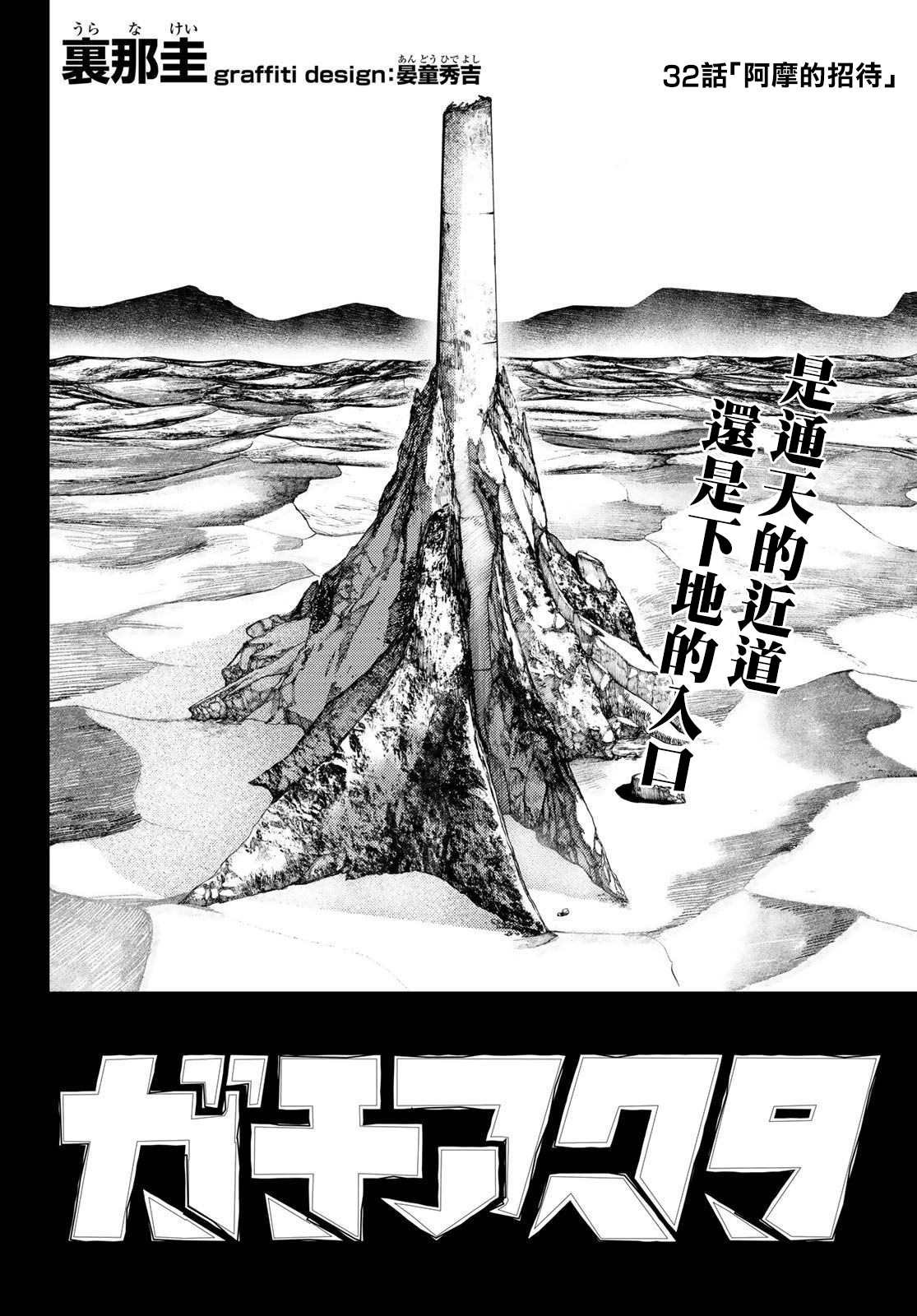 第32话