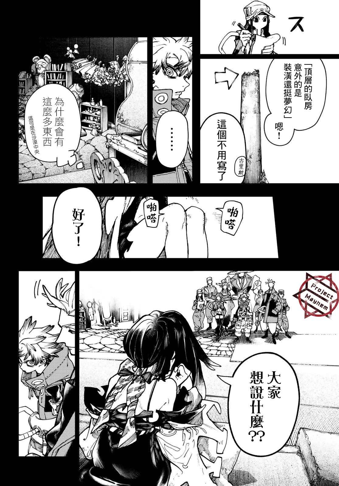 第32话