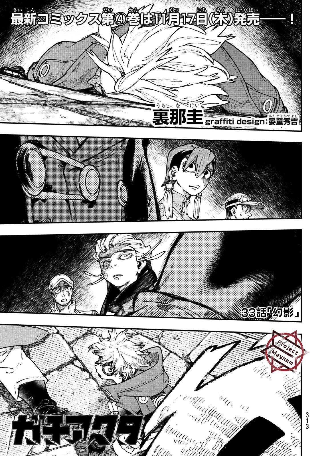 第33话