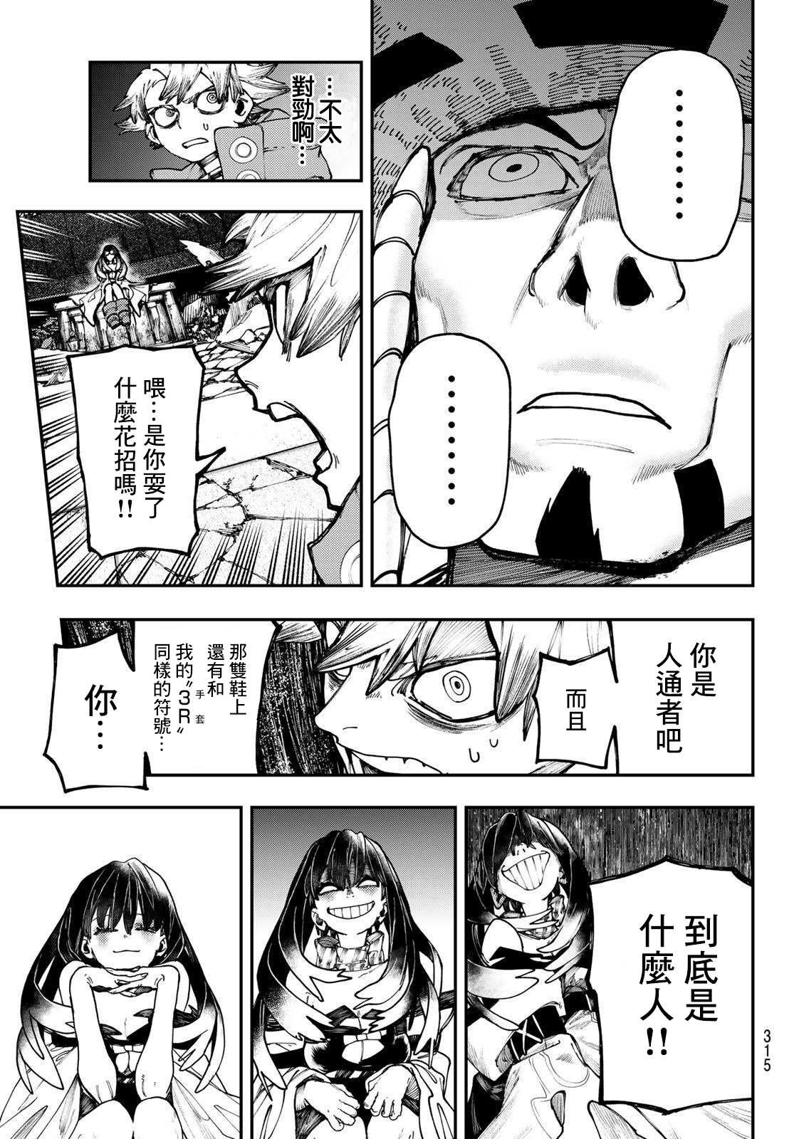 第33话