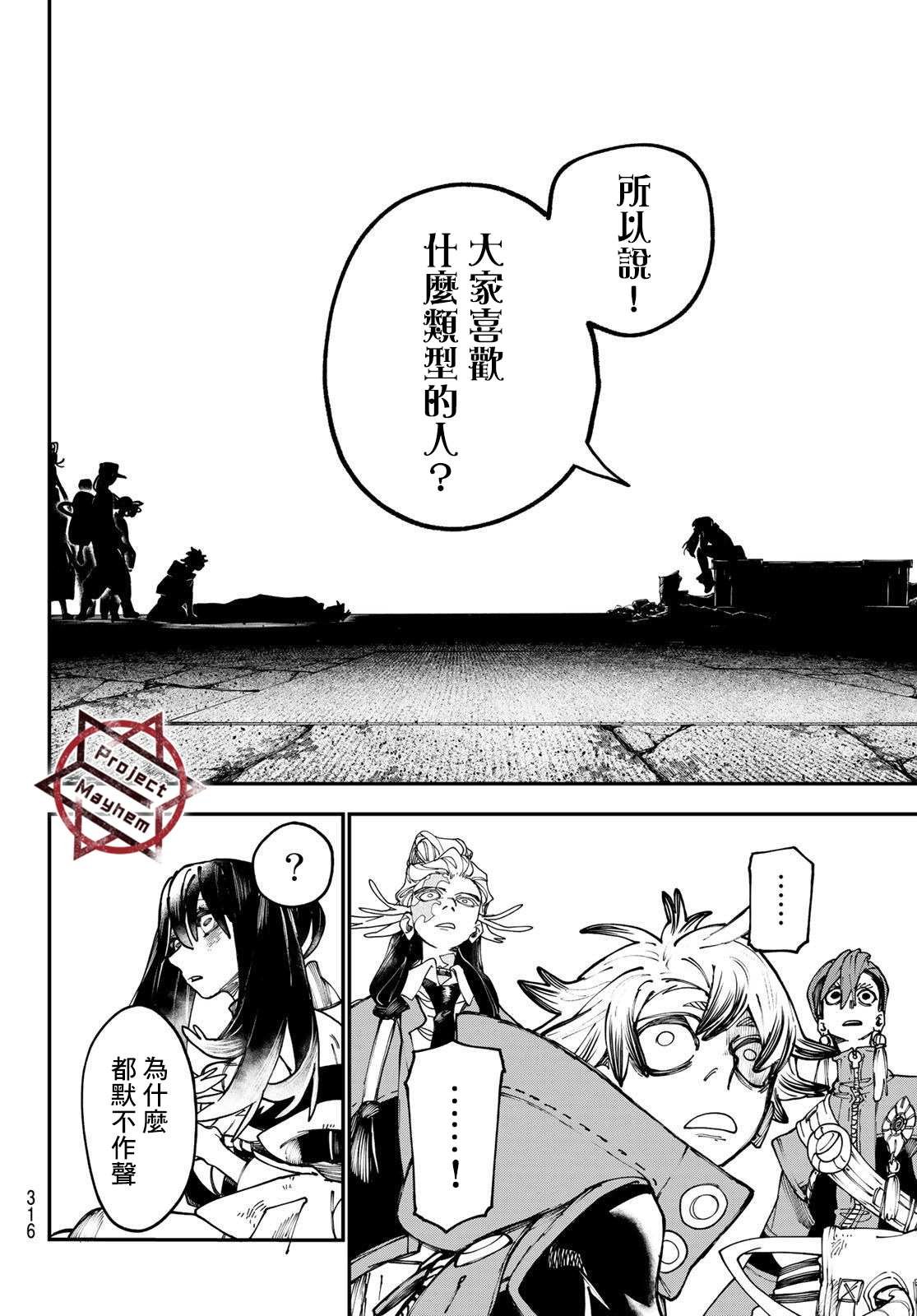 第33话