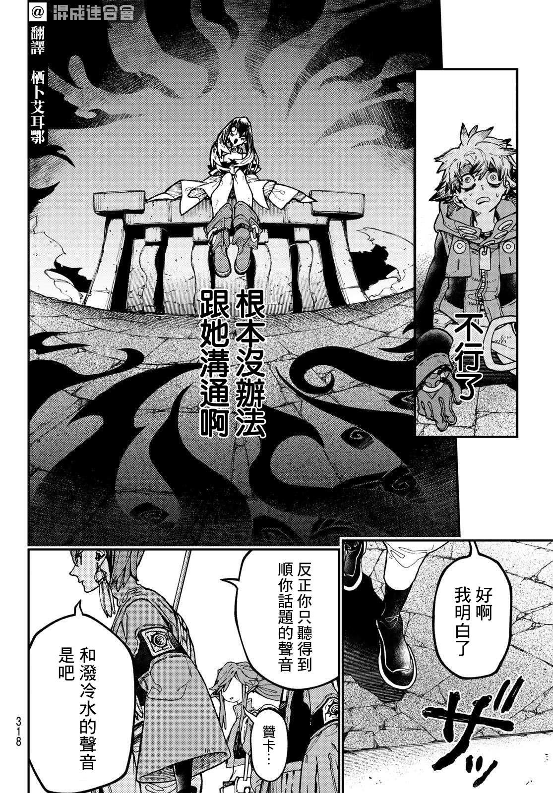 第33话