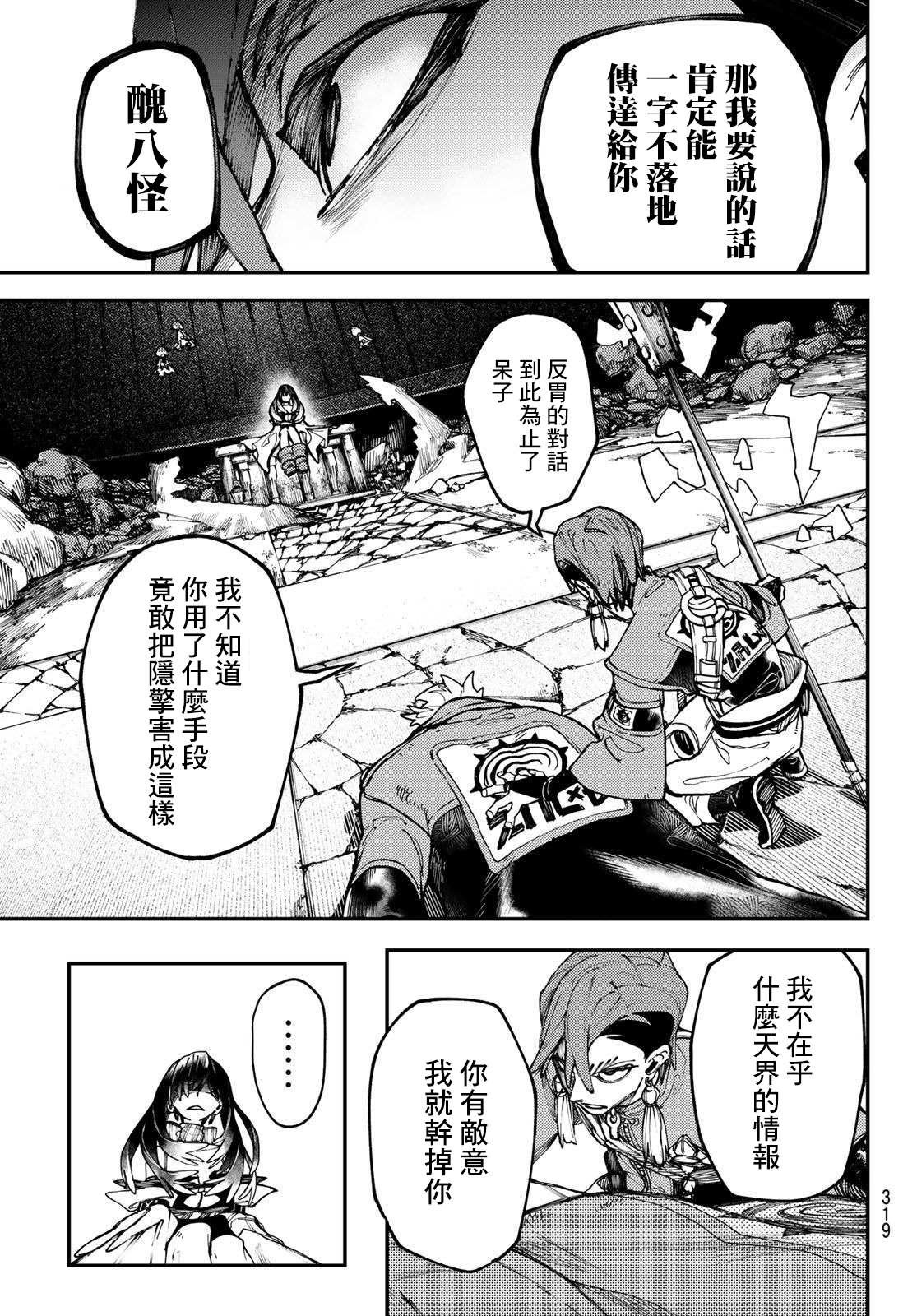第33话