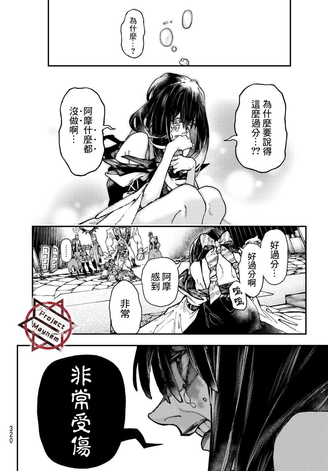 第33话