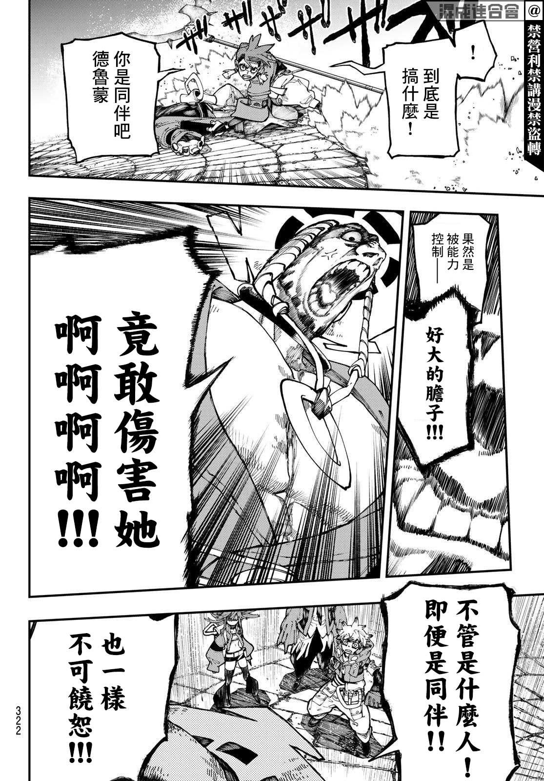 第33话