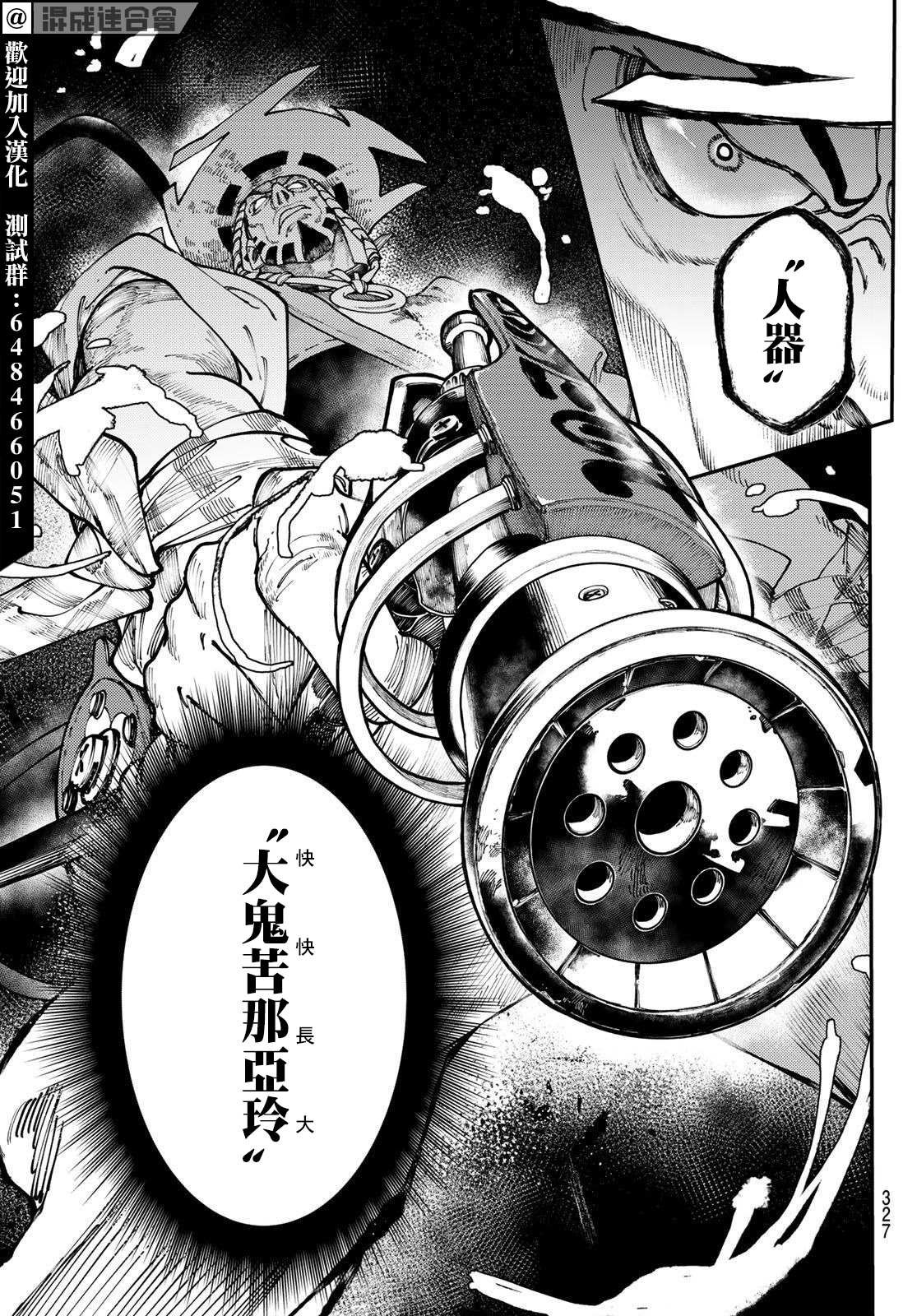 第33话