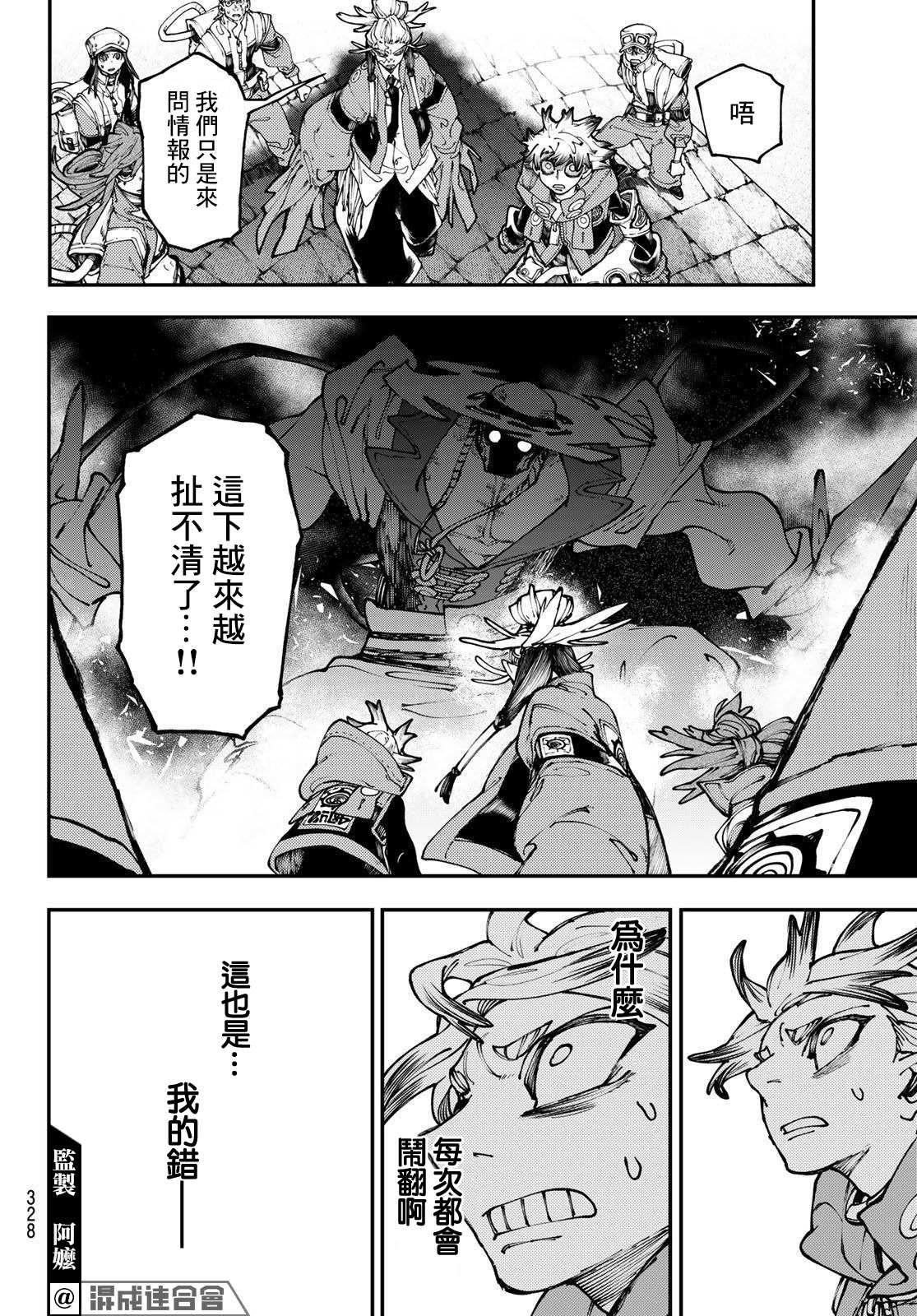 第33话