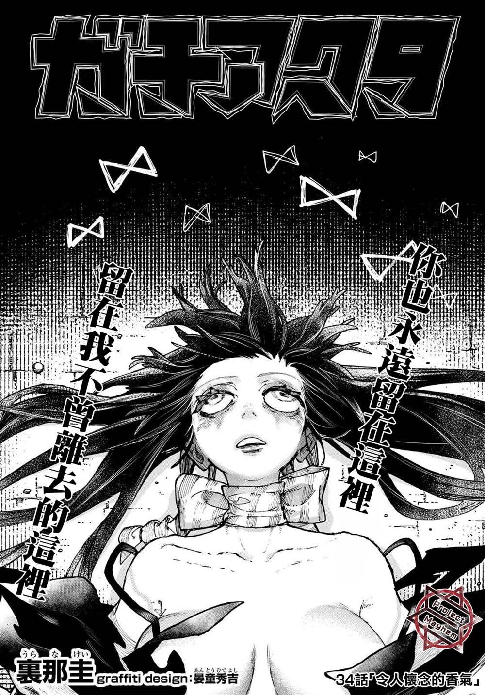 第34话
