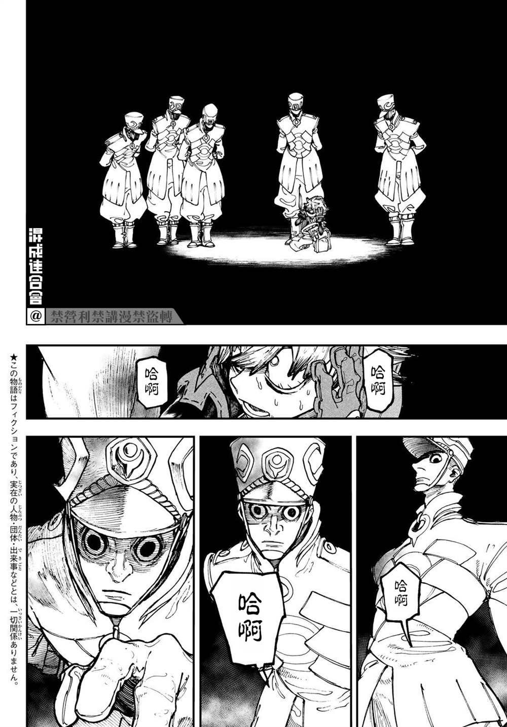 第34话
