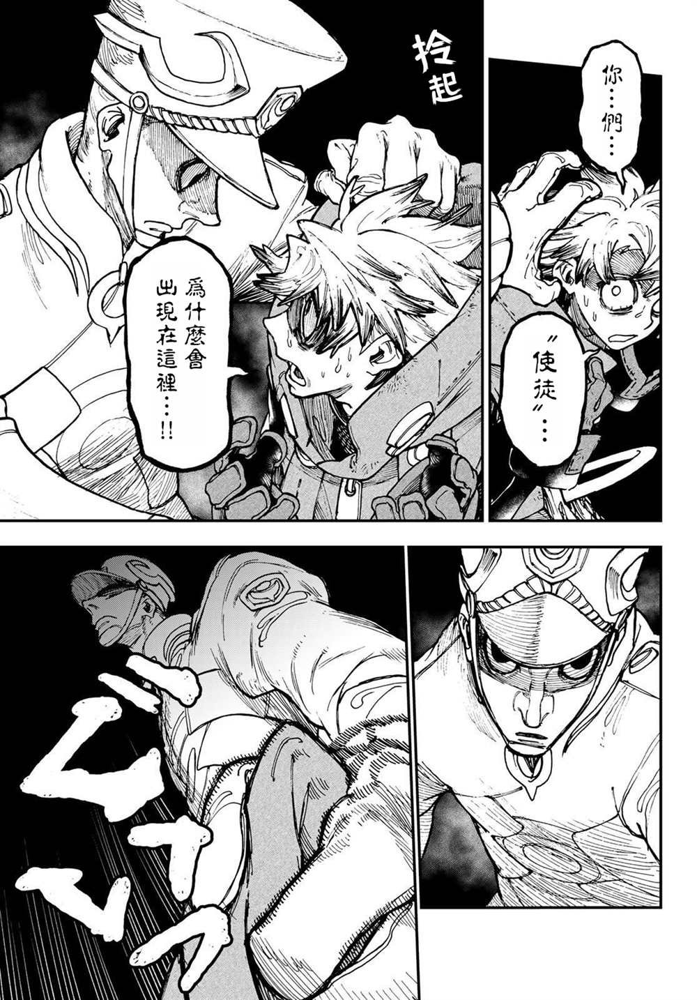 第34话